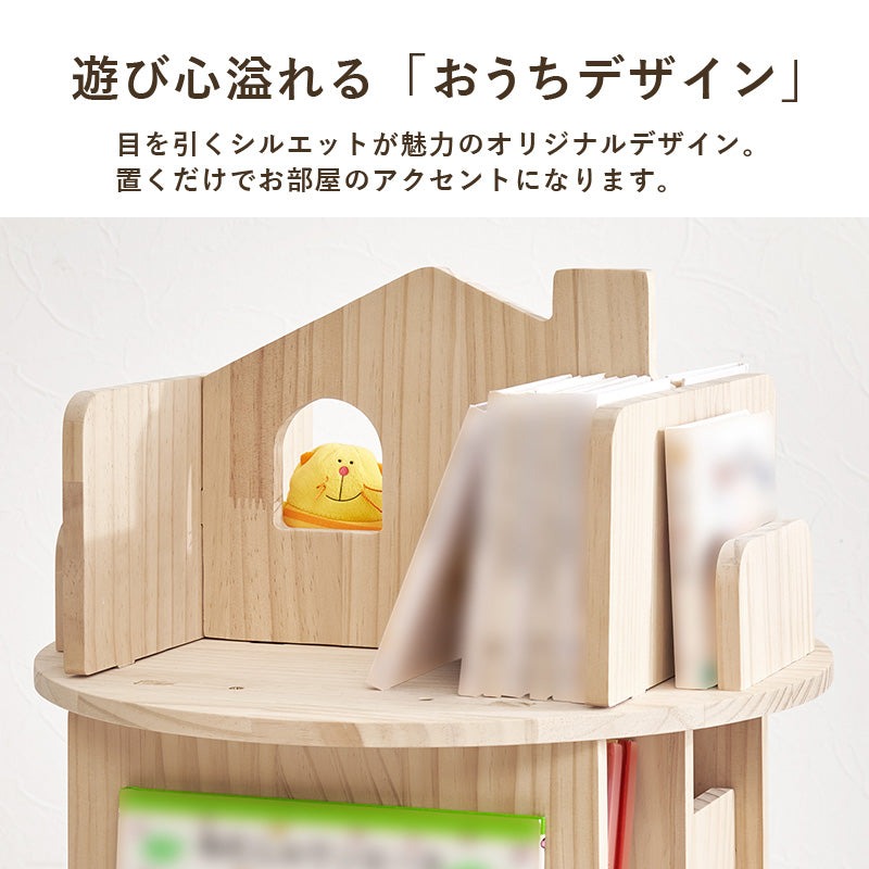 【360度回転】絵本収納対応 回転ブックラック 天然木パイン材 キッズ本棚
