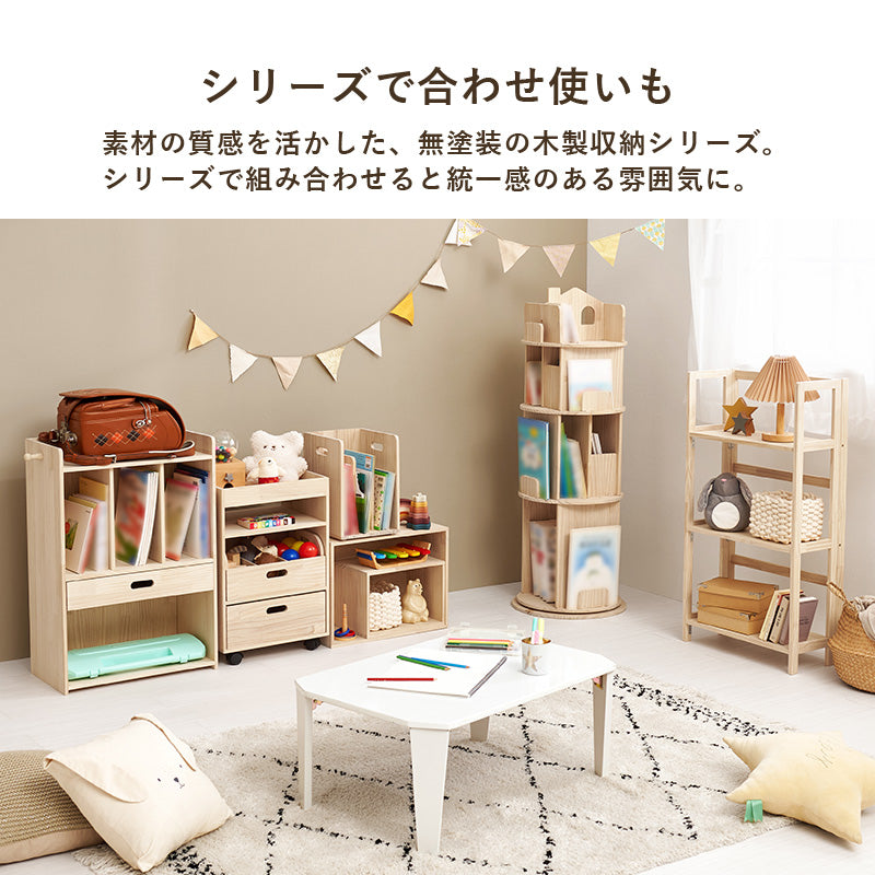 【360度回転】絵本収納対応 回転ブックラック 天然木パイン材 キッズ本棚