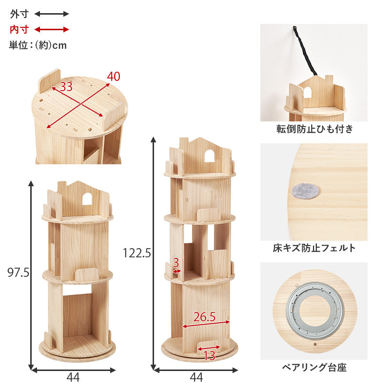 【360度回転】絵本収納対応 回転ブックラック 天然木パイン材 キッズ本棚