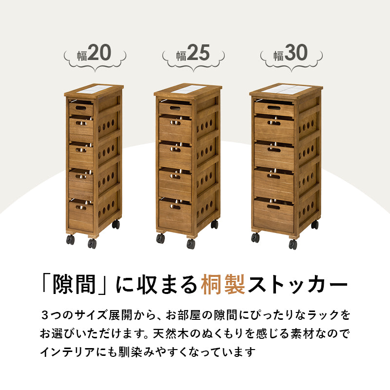 【幅20cmスリム】キッチンストッカー タイル天板付き 隙間収納 キッチンラック