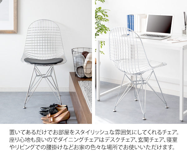 イームズワイヤーチェア DKR シェルチェア[デザイナーズチェア] Eames エッフェルベース デスクチェア イームズ スチール クロムメッキ ワイヤー チェア 宮武製作所