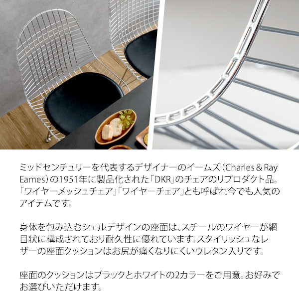 イームズワイヤーチェア DKR シェルチェア[デザイナーズチェア] Eames エッフェルベース デスクチェア イームズ スチール クロムメッキ ワイヤー チェア 宮武製作所