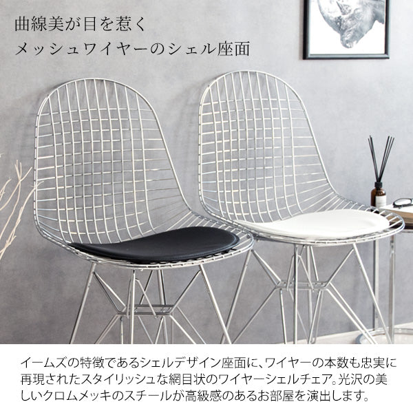 イームズワイヤーチェア DKR シェルチェア[デザイナーズチェア] Eames エッフェルベース デスクチェア イームズ スチール クロムメッキ ワイヤー チェア 宮武製作所