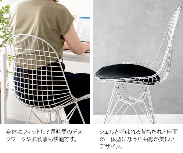 イームズワイヤーチェア DKR シェルチェア[デザイナーズチェア] Eames エッフェルベース デスクチェア イームズ スチール クロムメッキ ワイヤー チェア 宮武製作所