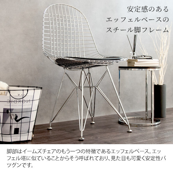 イームズワイヤーチェア DKR シェルチェア[デザイナーズチェア] Eames エッフェルベース デスクチェア イームズ スチール クロムメッキ ワイヤー チェア 宮武製作所