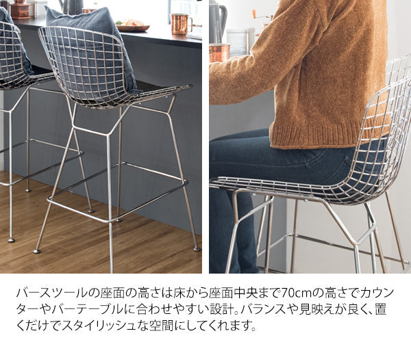[座面高70cm] ハリー・ベルトイア ワイヤーハイスツール 合成皮革 スチール ウレタン 宮武製作所