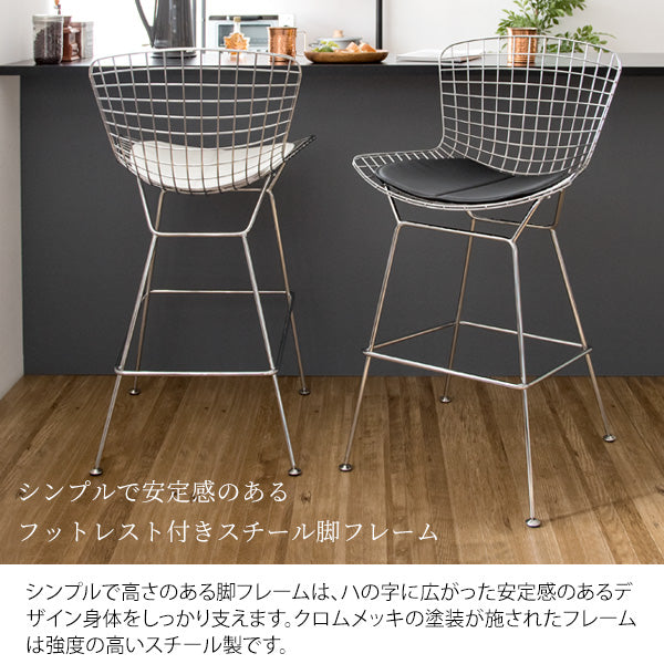 [座面高70cm] ハリー・ベルトイア ワイヤーハイスツール 合成皮革 スチール ウレタン 宮武製作所