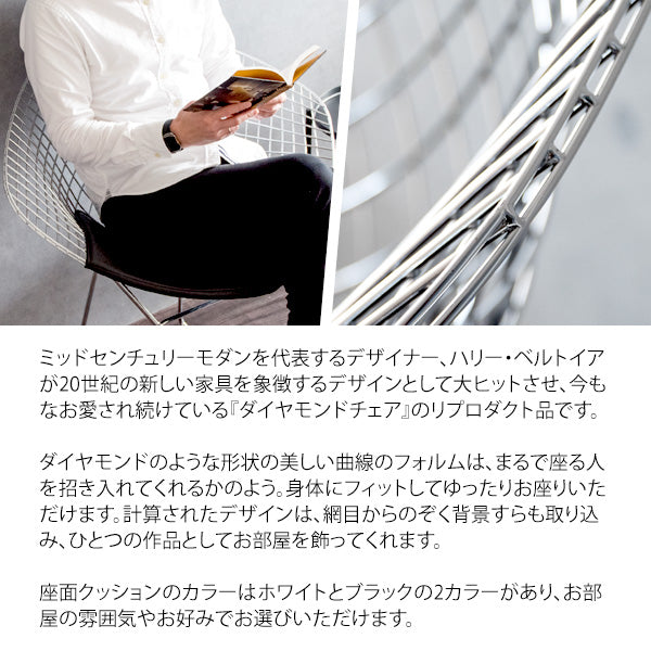 ハリー・ベルトイア ダイヤモンドチェア 合成皮革 スチール 宮武製作所