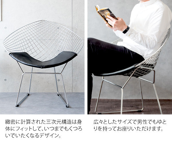 ハリー・ベルトイア ダイヤモンドチェア 合成皮革 スチール 宮武製作所