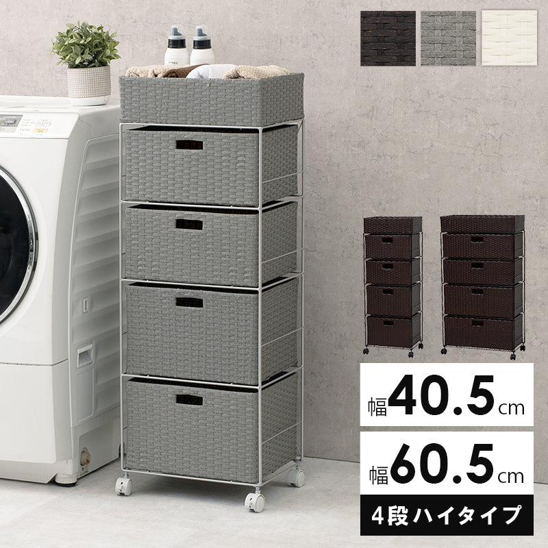 【通気性抜群】ランドリーラック 多段チェスト 水回り収納 スリム収納