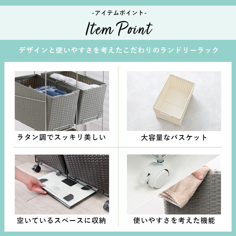 【分別収納】バスケット付きランドリーワゴン キャスター付き 洗濯かご