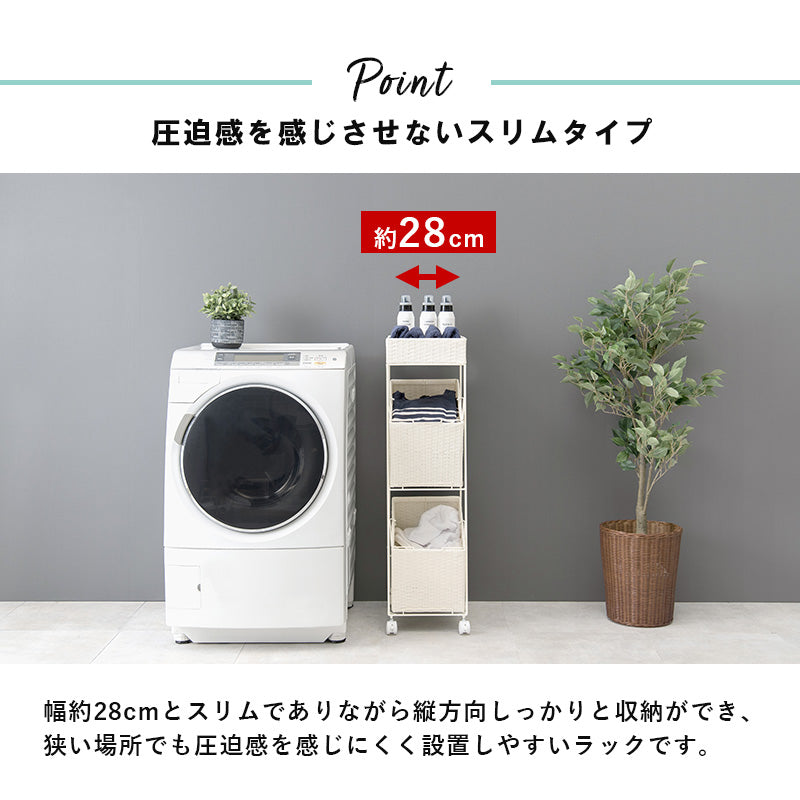 【分別収納】バスケット付きランドリーワゴン キャスター付き 洗濯かご