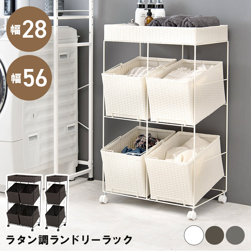 【分別収納】バスケット付きランドリーワゴン キャスター付き 洗濯かご