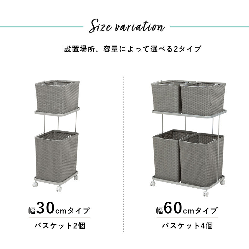 【持ち運びバスケット付き】ランドリーワゴン 分別収納 キャスター付き
