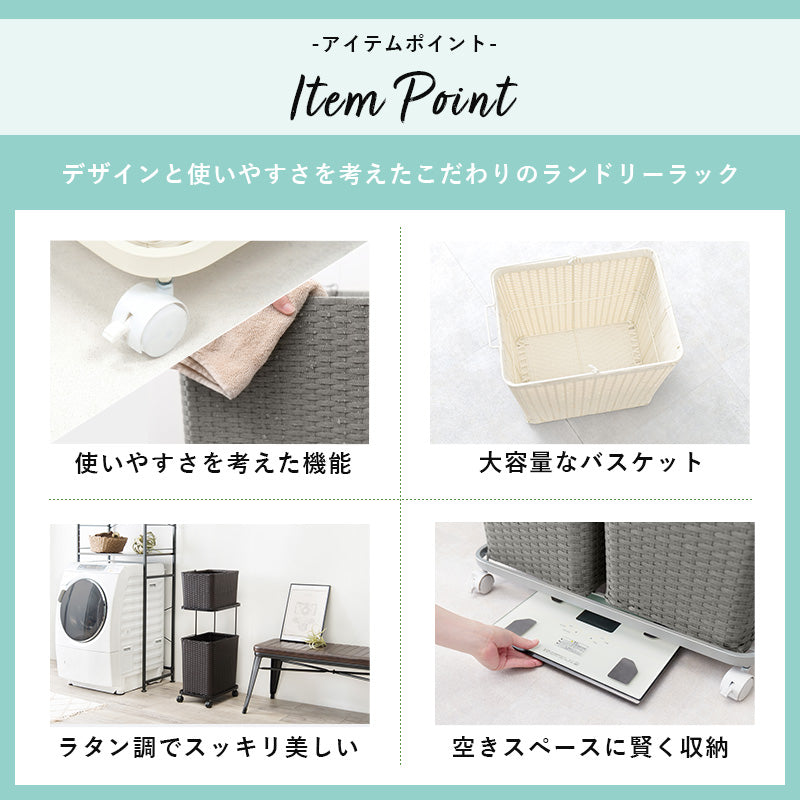 【持ち運びバスケット付き】ランドリーワゴン 分別収納 キャスター付き