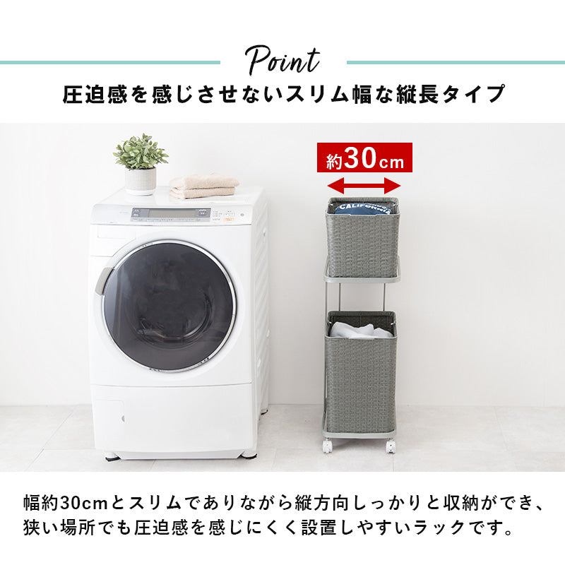 【持ち運びバスケット付き】ランドリーワゴン 分別収納 キャスター付き