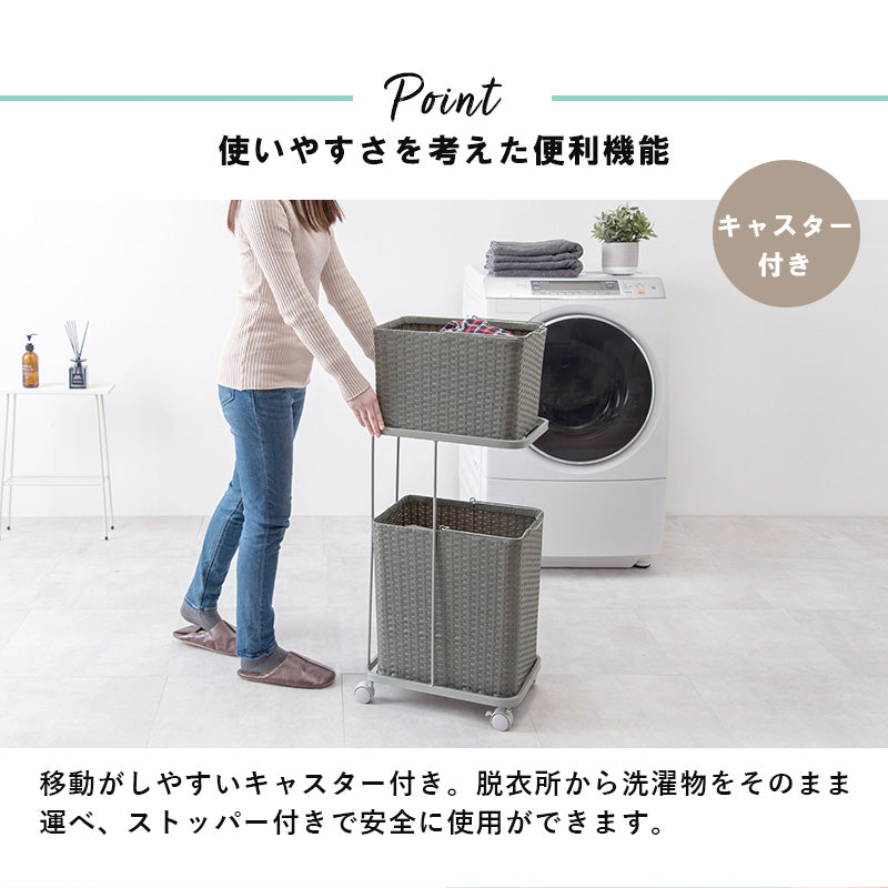 【持ち運びバスケット付き】ランドリーワゴン 分別収納 キャスター付き