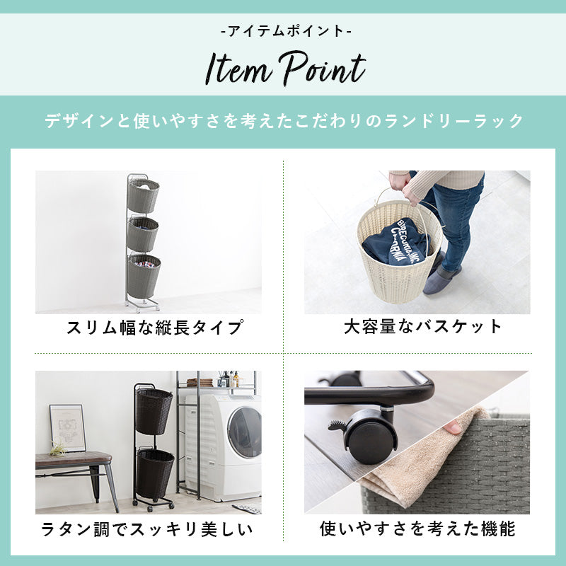 【大容量収納】ランドリーワゴン バスケット付き 分別洗濯収納 キャスター付き