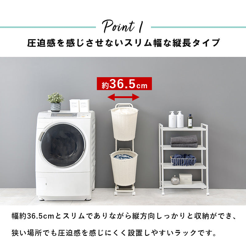 【大容量収納】ランドリーワゴン バスケット付き 分別洗濯収納 キャスター付き