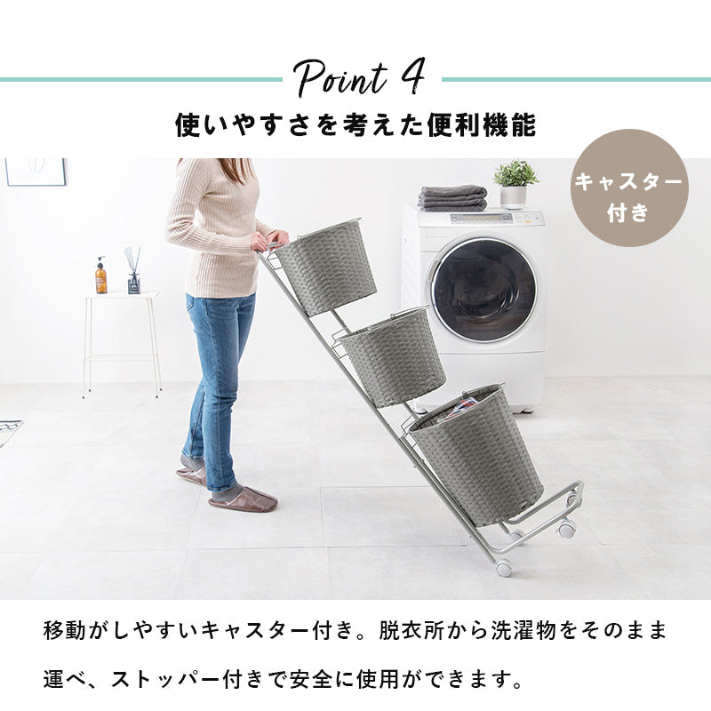 【大容量収納】ランドリーワゴン バスケット付き 分別洗濯収納 キャスター付き