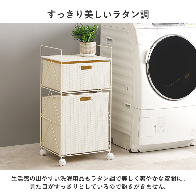 【ラタン調】ランドリー収納 バスケット付き 斜め収納チェスト おしゃれ