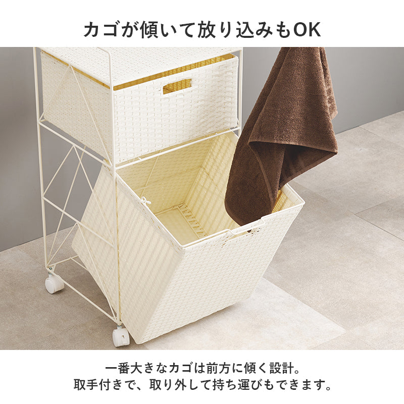 【ラタン調】ランドリー収納 バスケット付き 斜め収納チェスト おしゃれ