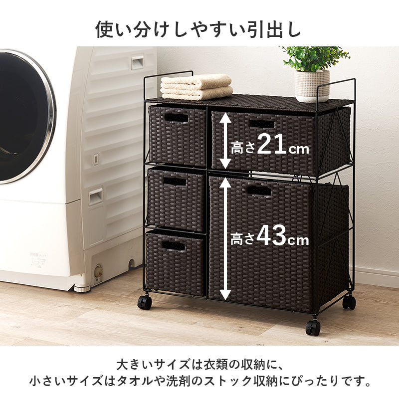 【ラタン調】ランドリー収納 バスケット付き 斜め収納チェスト おしゃれ