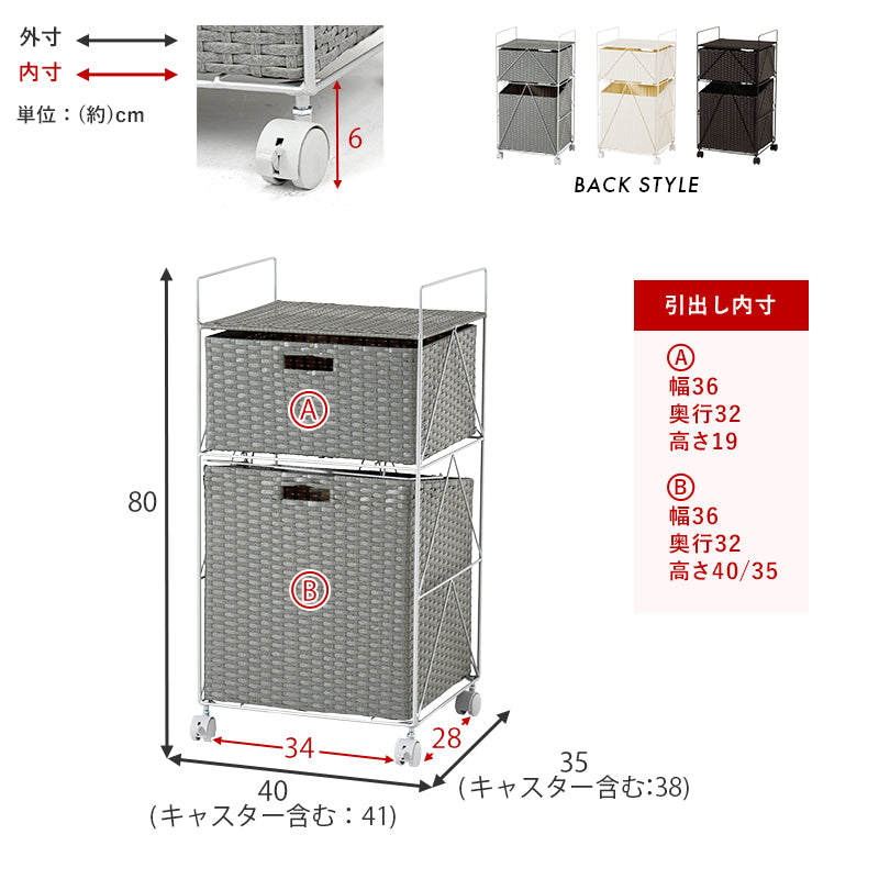 【ラタン調】ランドリー収納 バスケット付き 斜め収納チェスト おしゃれ