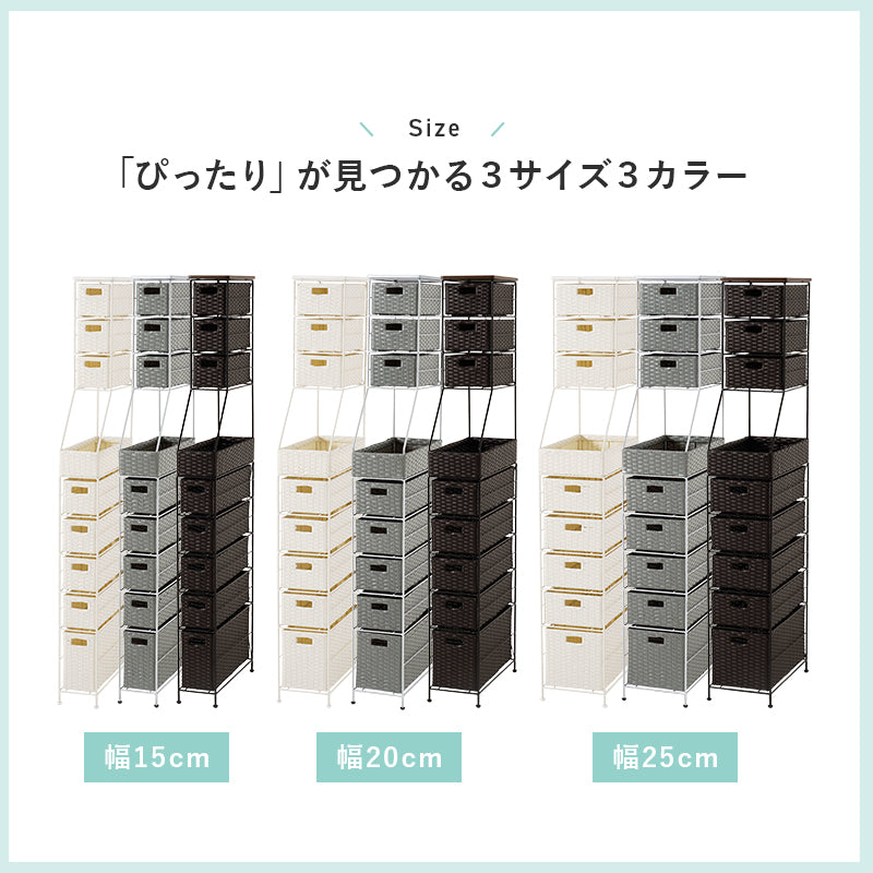【隙間収納】ラタン調スリムチェスト ハイタイプ 多段引き出し収納