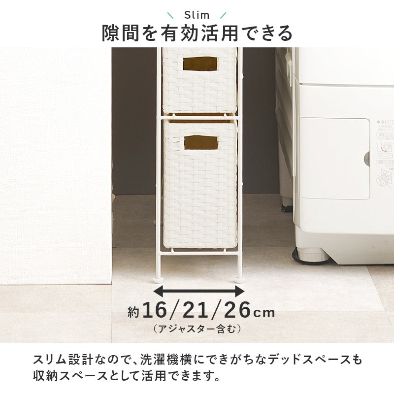 【隙間収納】ラタン調スリムチェスト ハイタイプ 多段引き出し収納