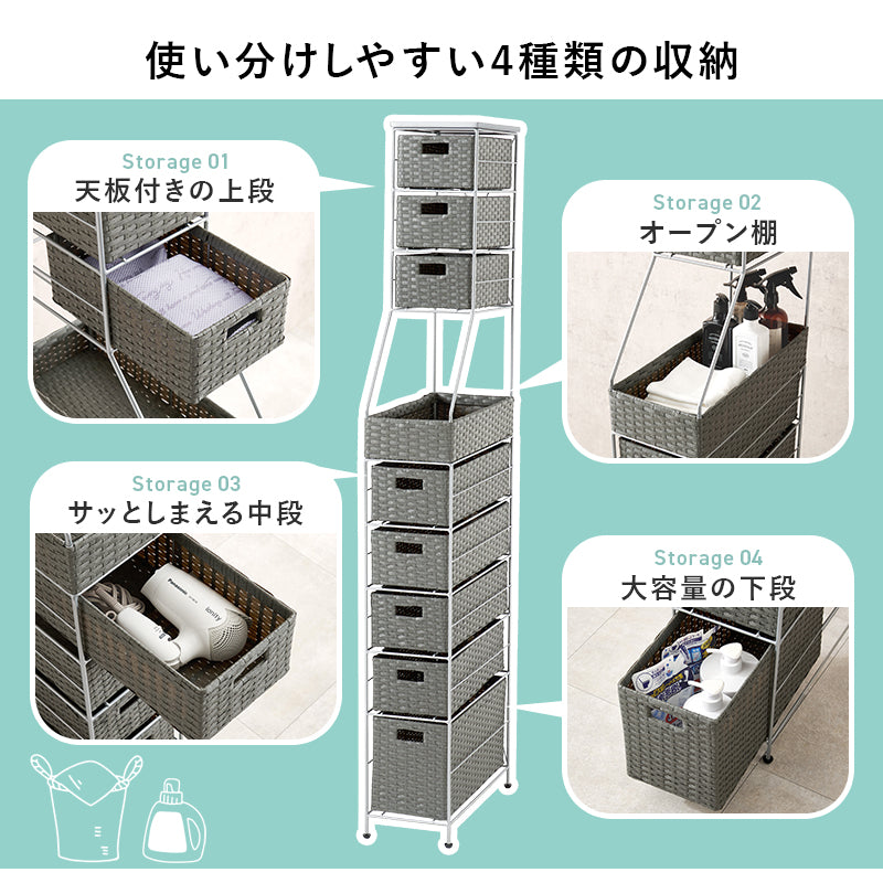 【隙間収納】ラタン調スリムチェスト ハイタイプ 多段引き出し収納