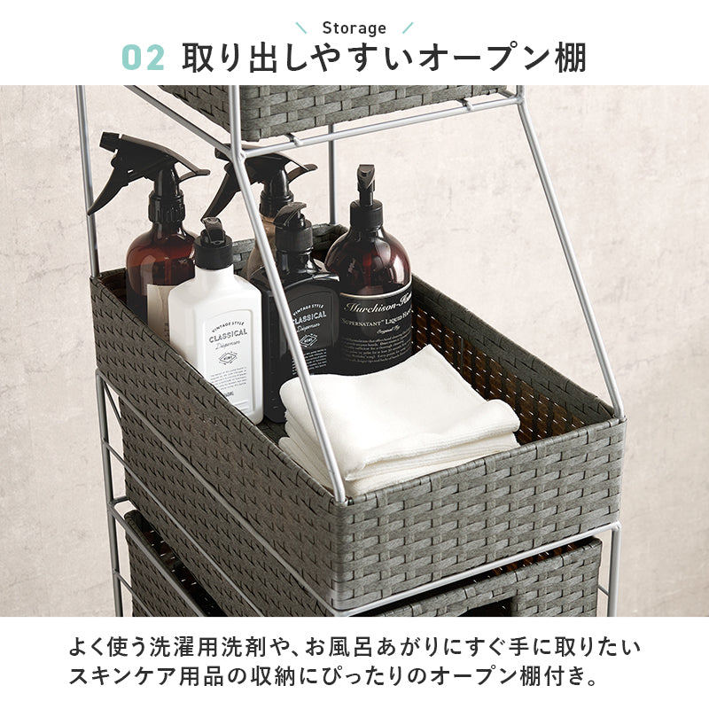 【隙間収納】ラタン調スリムチェスト ハイタイプ 多段引き出し収納