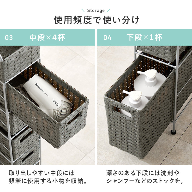 【隙間収納】ラタン調スリムチェスト ハイタイプ 多段引き出し収納