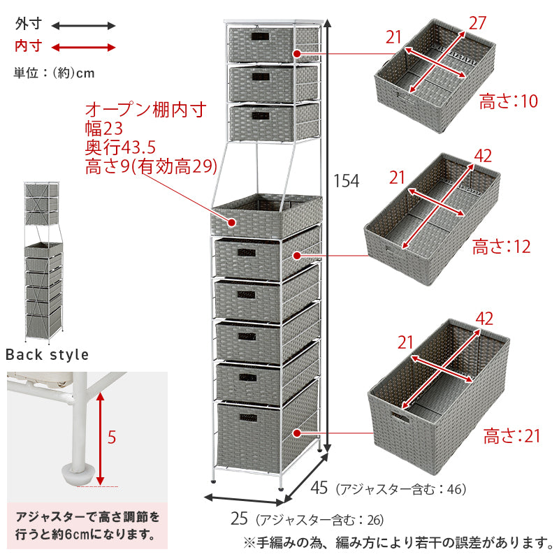 【隙間収納】ラタン調スリムチェスト ハイタイプ 多段引き出し収納