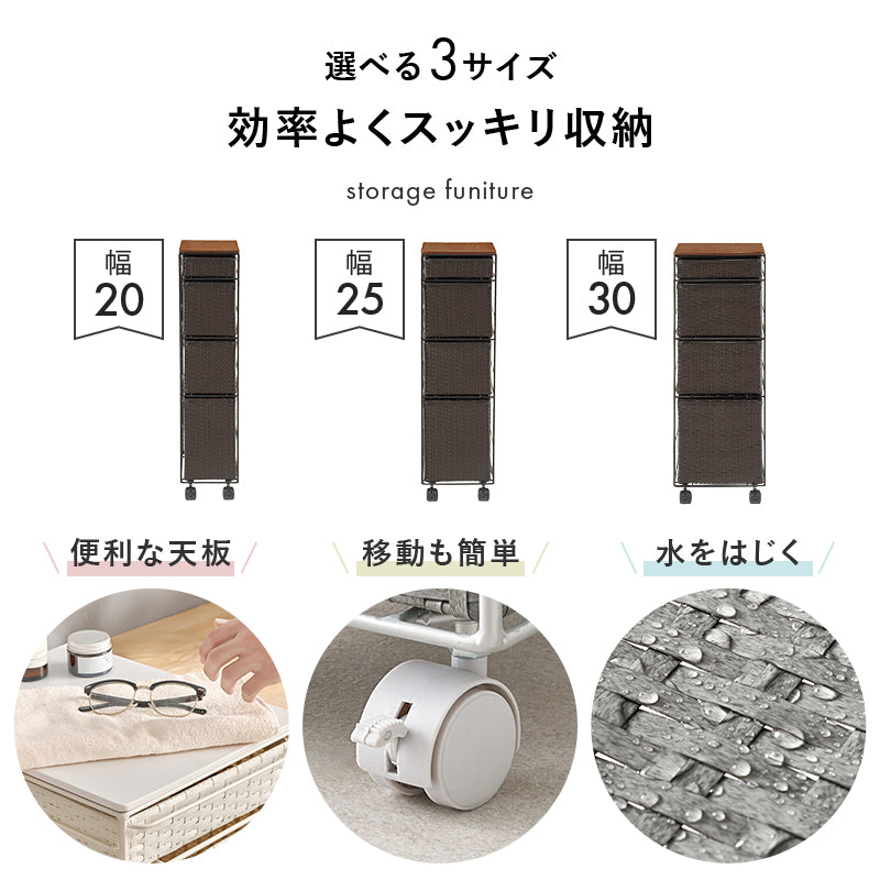 【スリム設計】ラタン調ランドリーチェスト 隙間収納 水回り収納