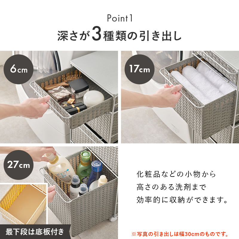 【スリム設計】ラタン調ランドリーチェスト 隙間収納 水回り収納