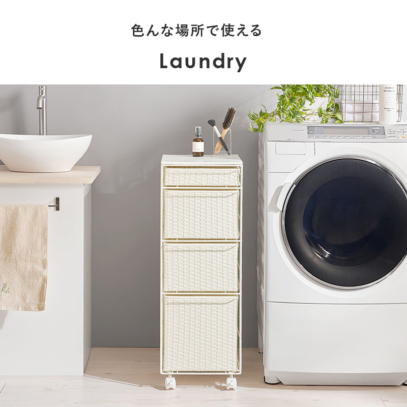 【スリム設計】ラタン調ランドリーチェスト 隙間収納 水回り収納