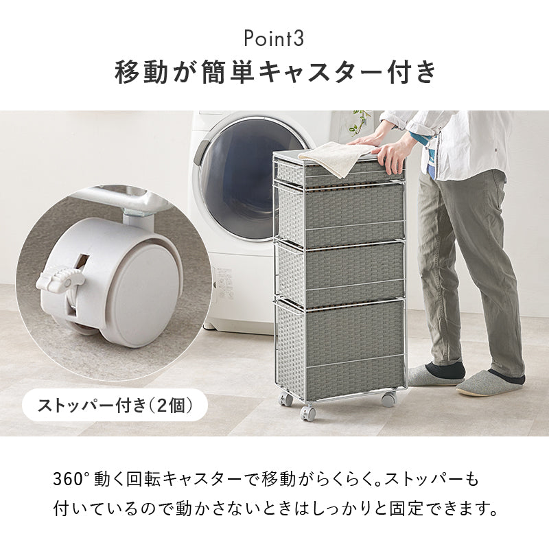 【スリム設計】ラタン調ランドリーチェスト 隙間収納 水回り収納