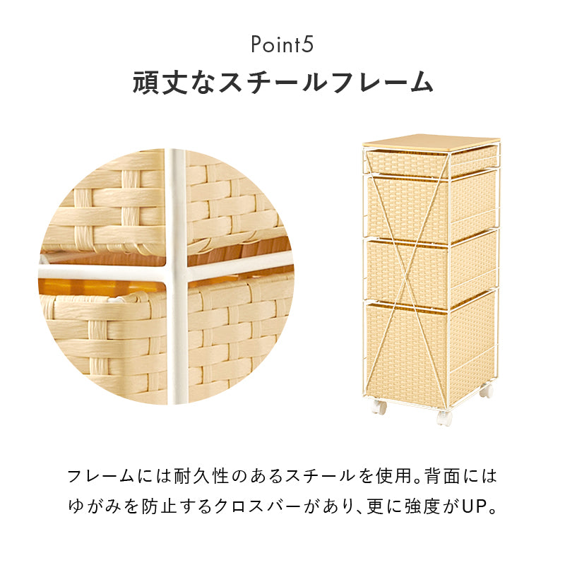 【スリム設計】ラタン調ランドリーチェスト 隙間収納 水回り収納