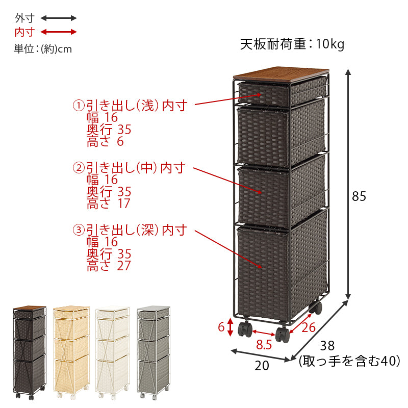 【スリム設計】ラタン調ランドリーチェスト 隙間収納 水回り収納