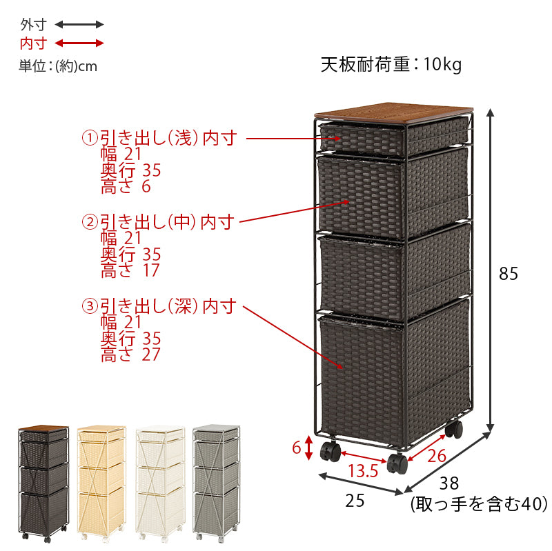 【スリム設計】ラタン調ランドリーチェスト 隙間収納 水回り収納