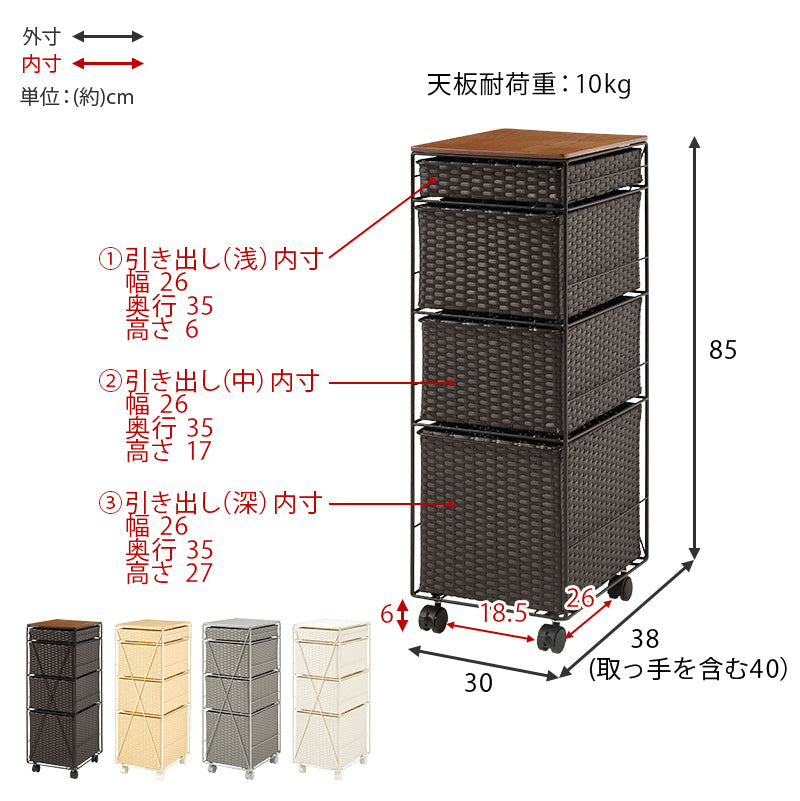 【スリム設計】ラタン調ランドリーチェスト 隙間収納 水回り収納