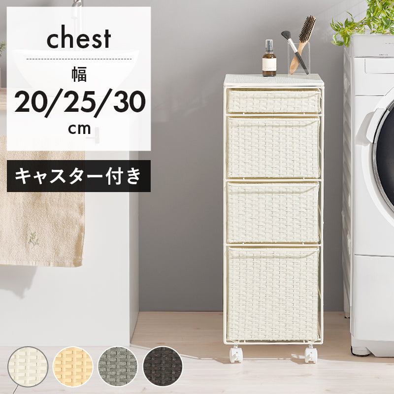 【スリム設計】ラタン調ランドリーチェスト 隙間収納 水回り収納