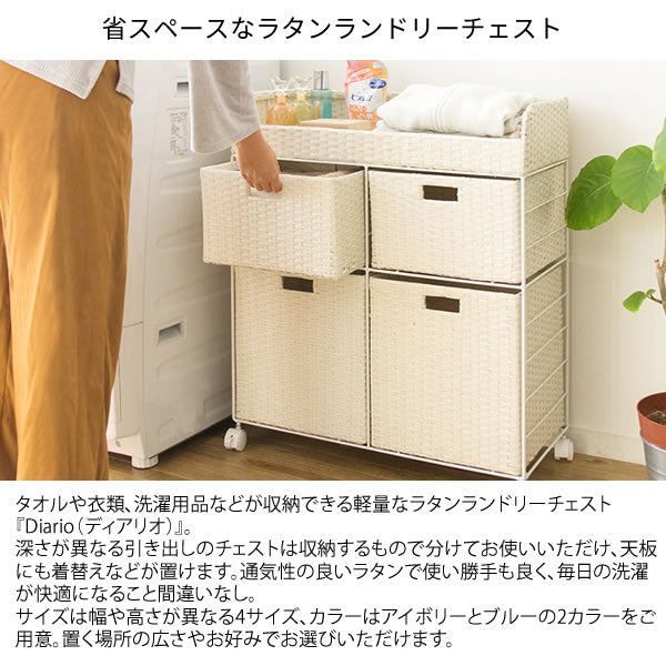 ラタンランドリーチェスト ランドリーボックス 洗濯かご ランドリーバスケット おしゃれ サイドチェスト ランドリーラック 洗面所 宮武製作所