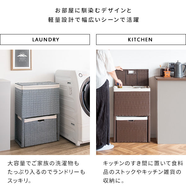 ラタンランドリーボックス チェスト 洗濯かご バスケット ラック 宮武製作所