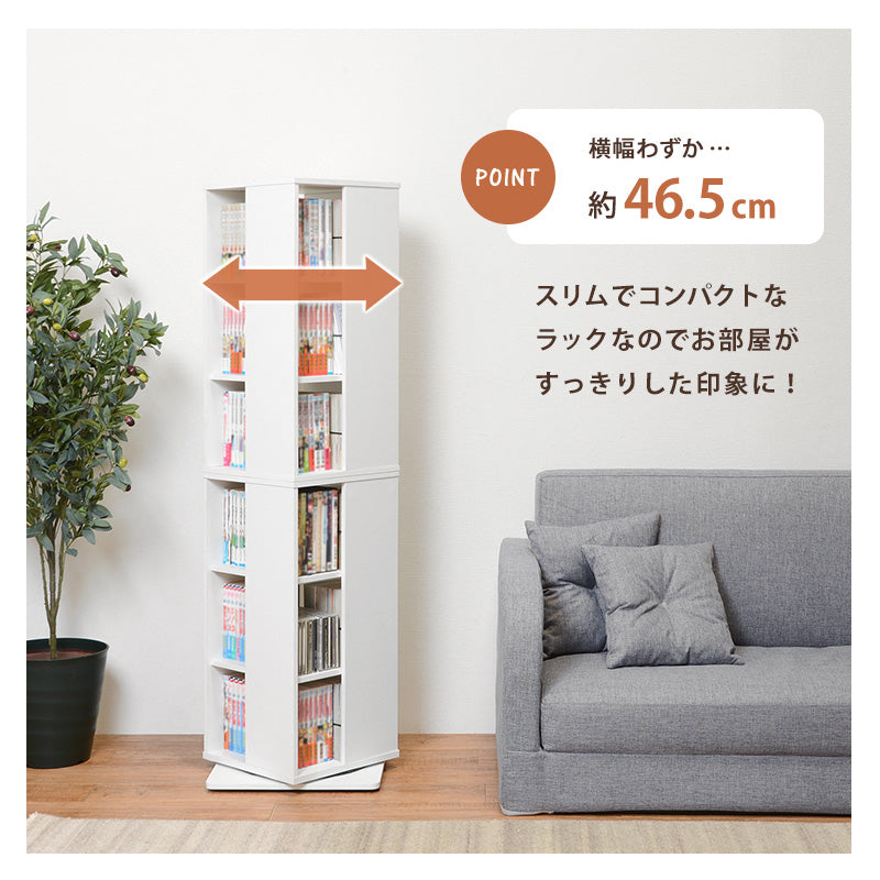 【360度回転】タワー型コミックラック 大容量CD収納 回転本棚