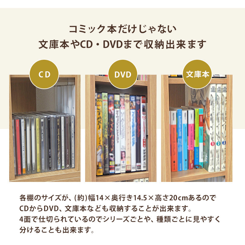 【360度回転】タワー型コミックラック 大容量CD収納 回転本棚