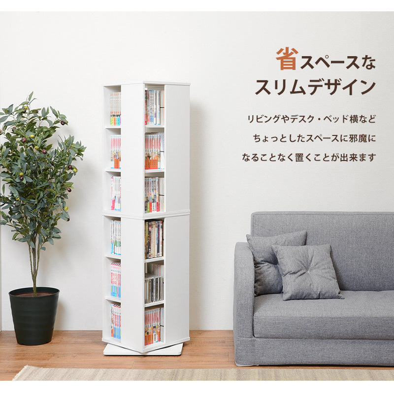 【360度回転】タワー型コミックラック 大容量CD収納 回転本棚