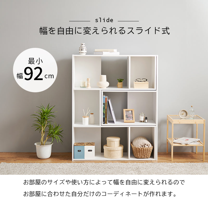 【伸縮式】スライドオープンラック ディスプレイ収納 間仕切り収納