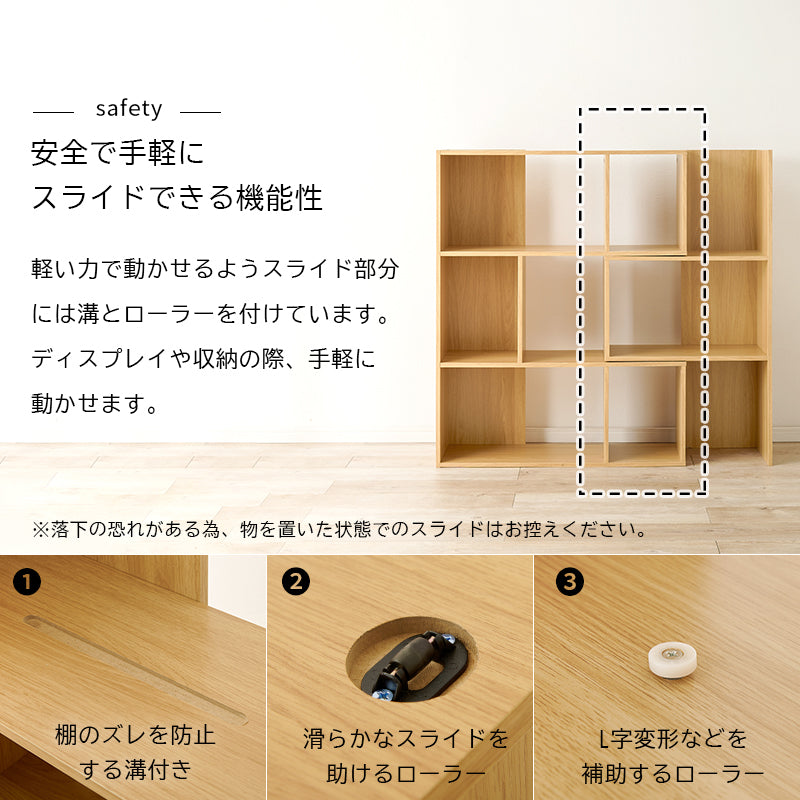 【伸縮式】スライドオープンラック ディスプレイ収納 間仕切り収納